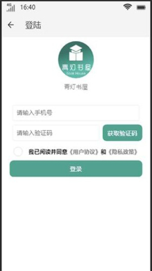 青灯书屋app图3