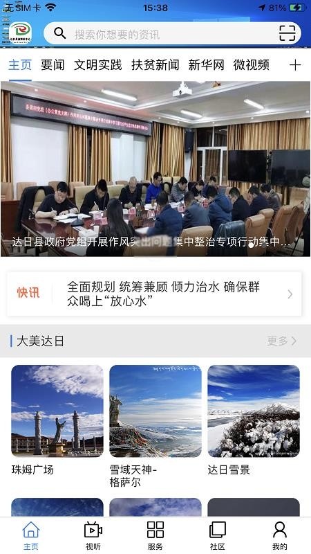 大美甘德app图2