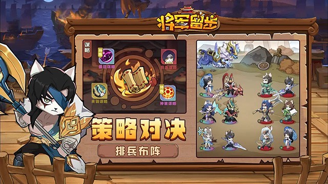将军留步游戏图1