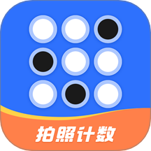 拍照自动计数app图标