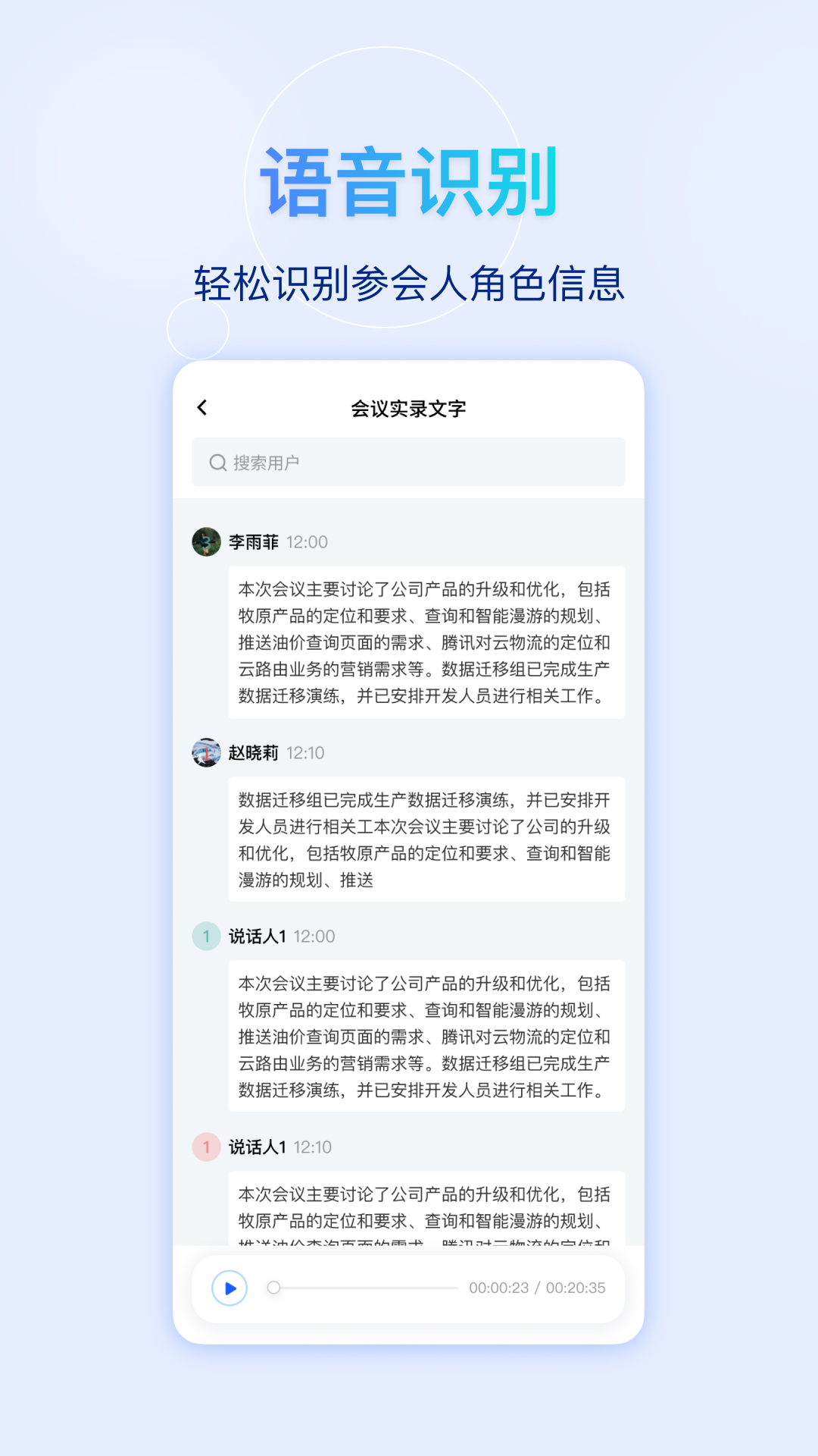 快鹭会议最新版图2