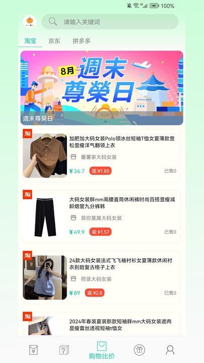 小小番茄手机版图3