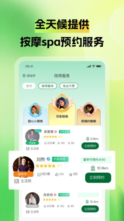 推元康app图1