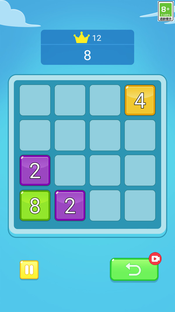 2048并并并游戏图3