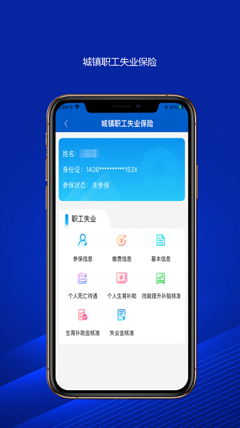 榆林人社app图2