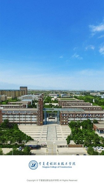 宁夏建院app图2