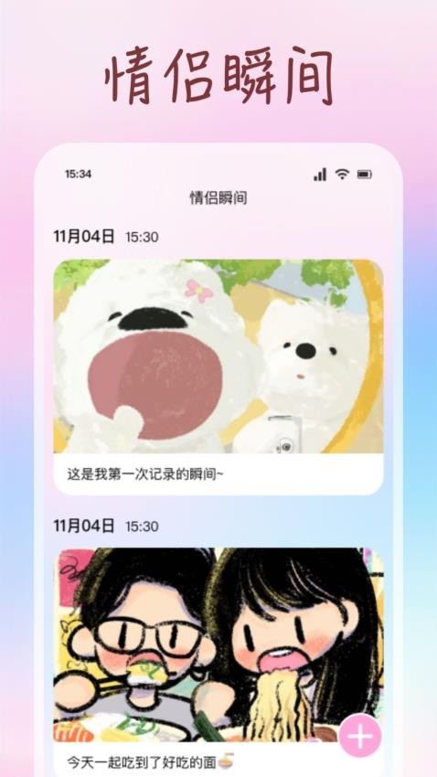 少女日记app图3