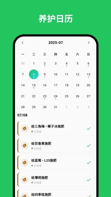 植迹app图3