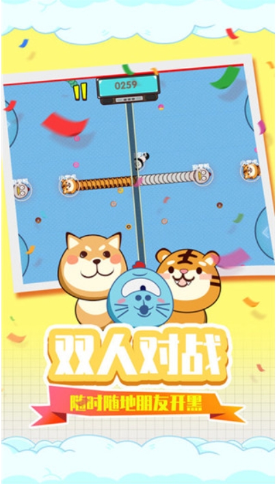贪吃蛇疯狂乱斗游戏图3