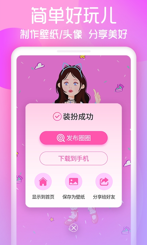 花甜游戏图4