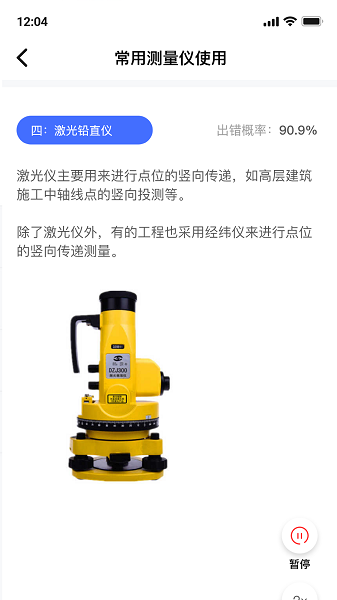 随手学app图2