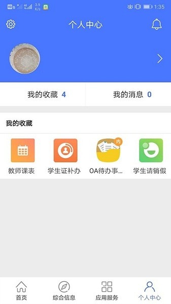 i开大app图1