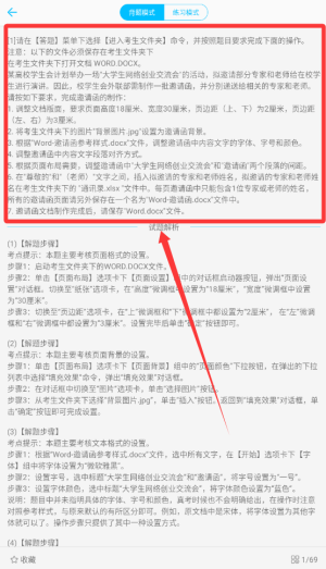 计算机二级惠题库官方版