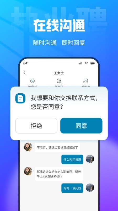 执业聘app图3