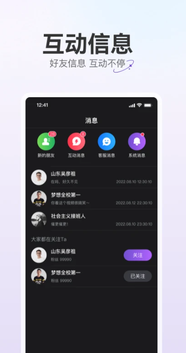 驼鱼短视频app图4