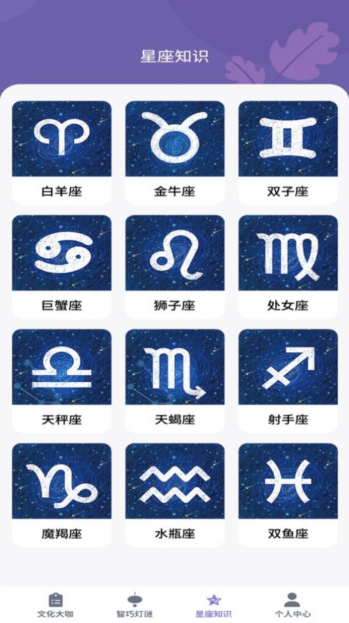 知识大咖app图3