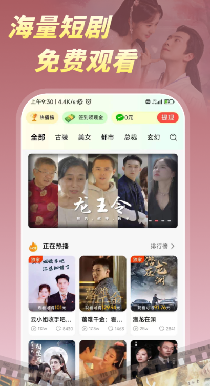 柠檬好剧免费版图1