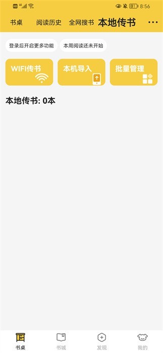 小白阅读app图2