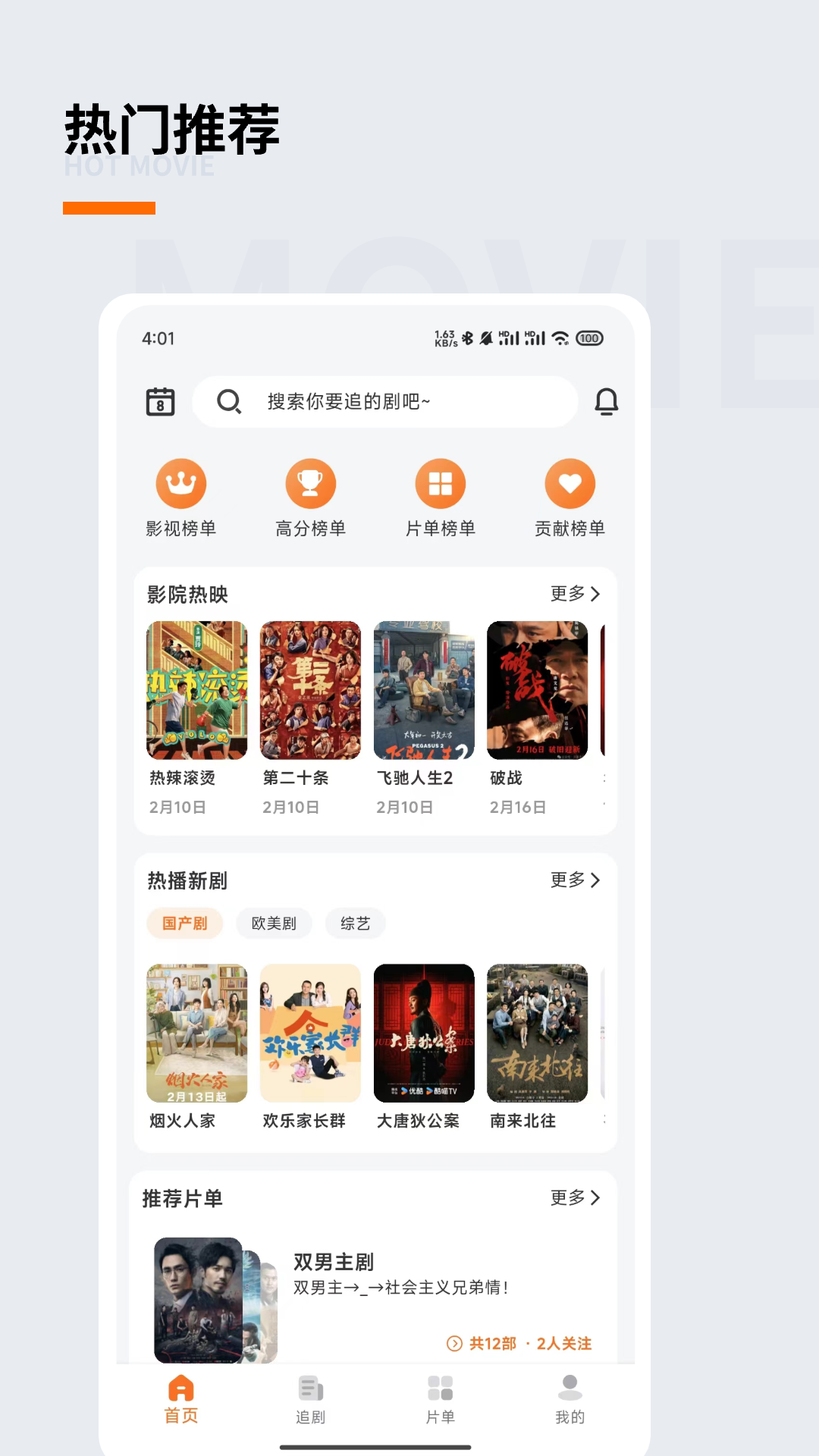追萝卜app图4