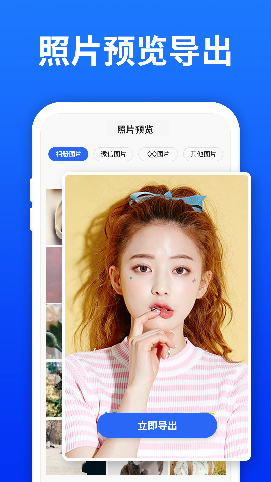 照片恢复宝app图2