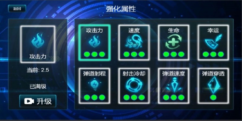 超速战机游戏