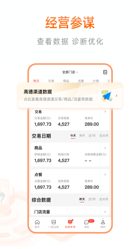 阿里本地通app图1