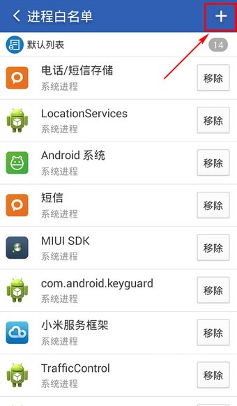 越豹清理大师app图1