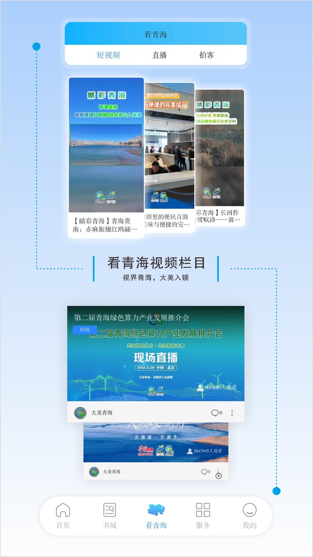 江源新闻官网版图2