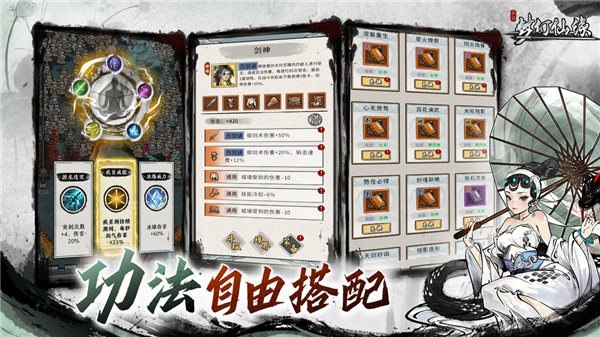 梦幻仙缘手游图2
