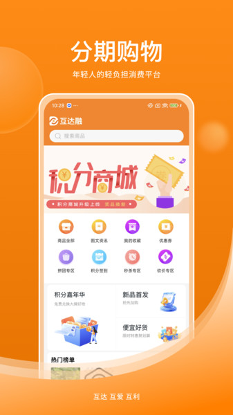 互达融app