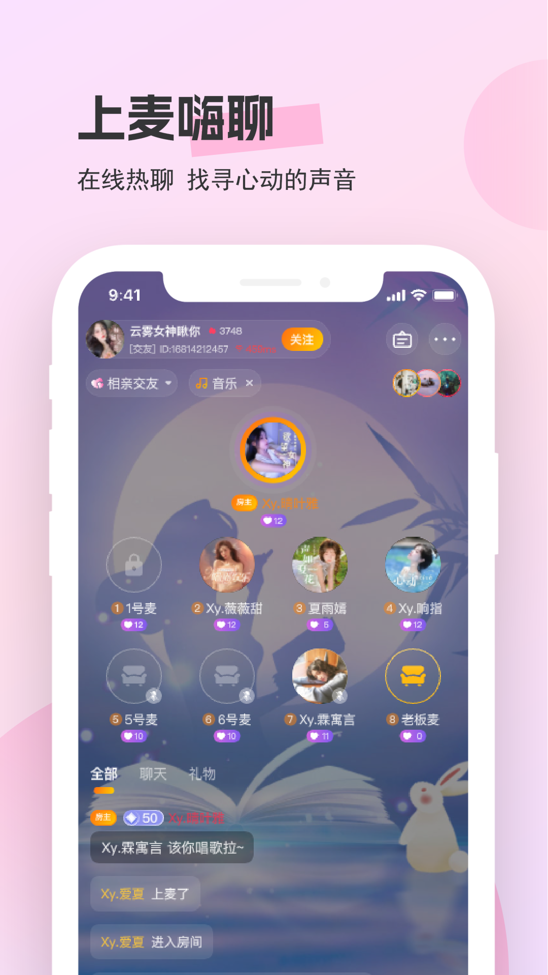 圈圈开黑手机版图1