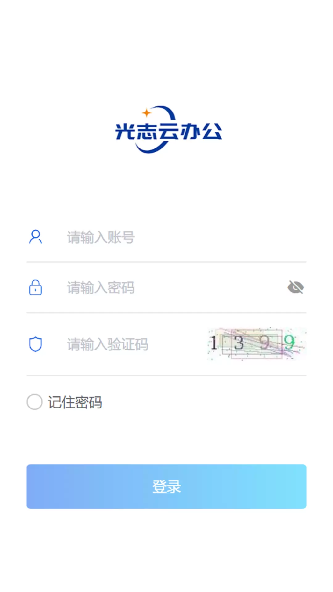 光志光电app