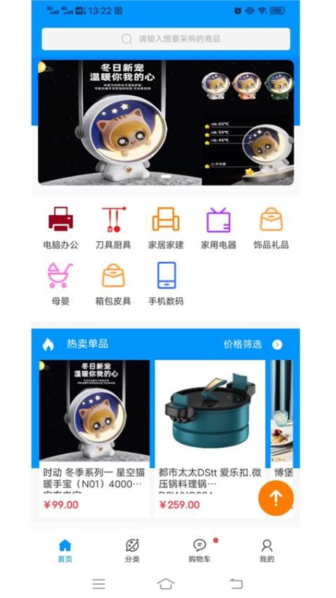 云锦商城APP