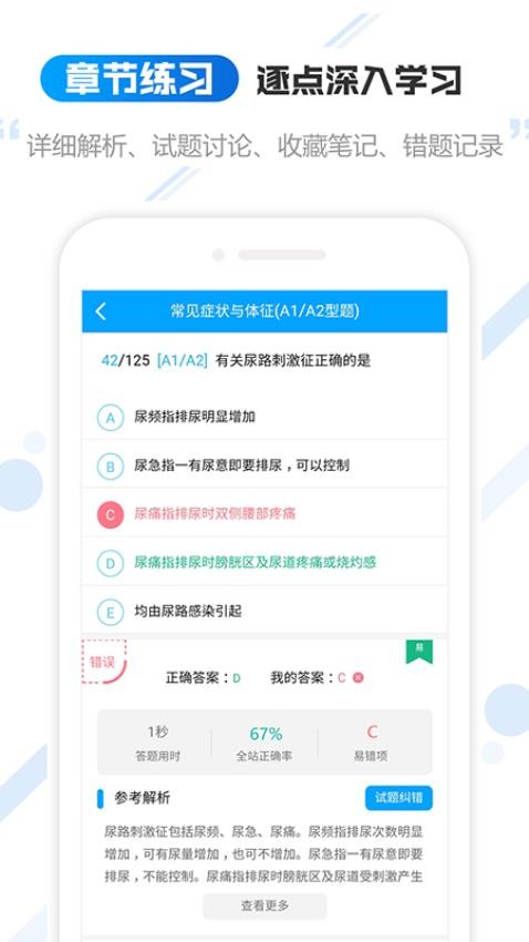 云考职宝APP图3