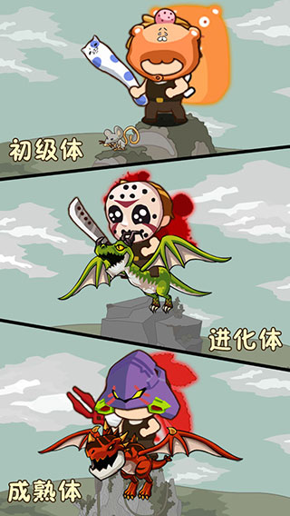小野人游戏图1
