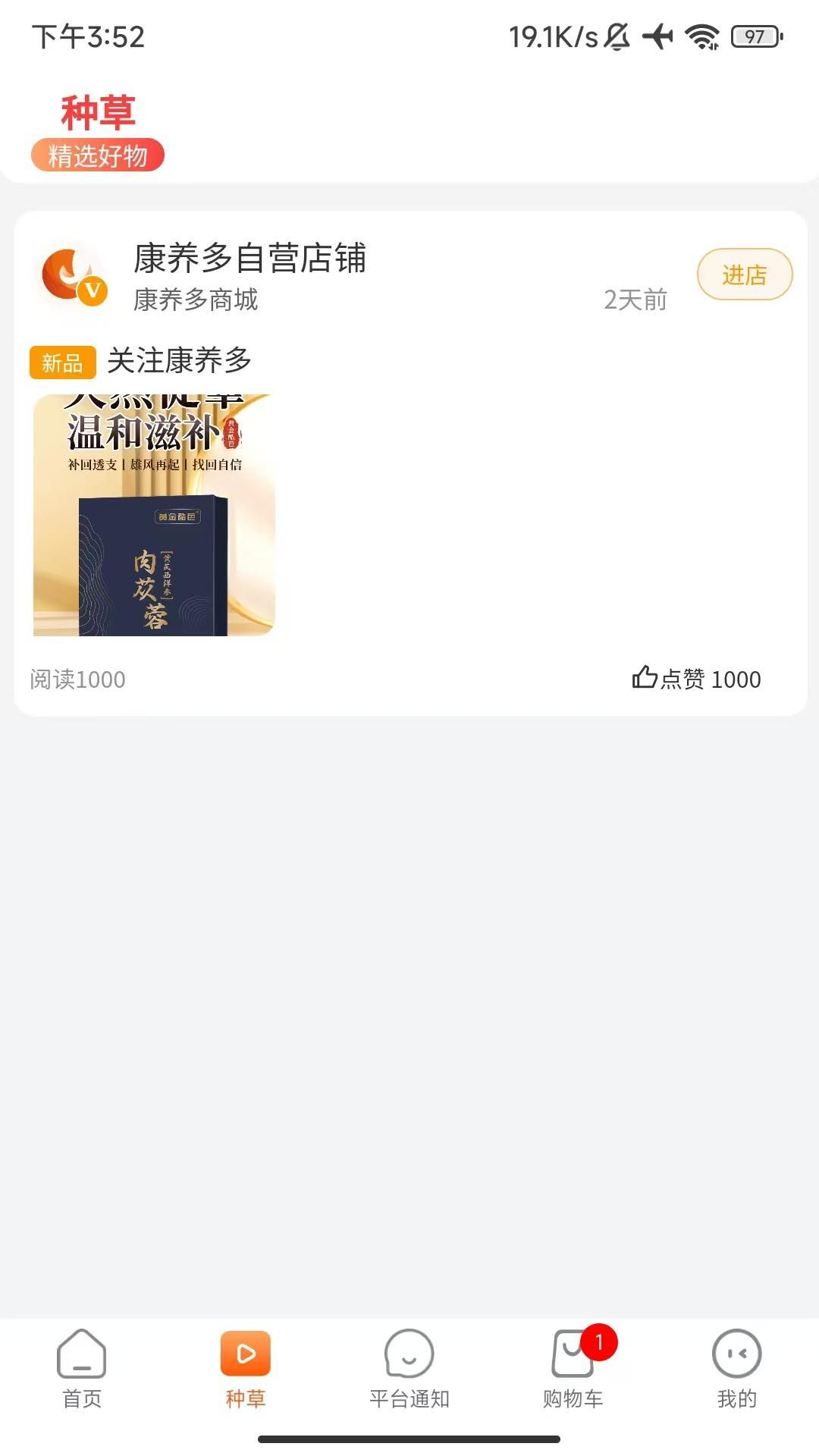 康养多app图3