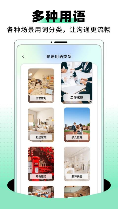 堆堆粤语app图4