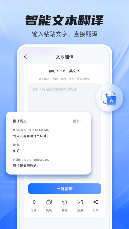 Quick翻译王app图1