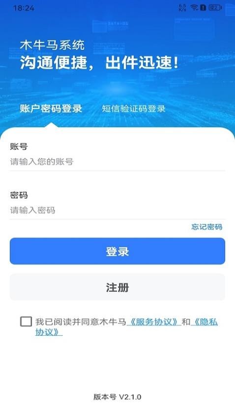 木牛马医生app图3