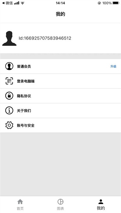 ChartCool手机版图2