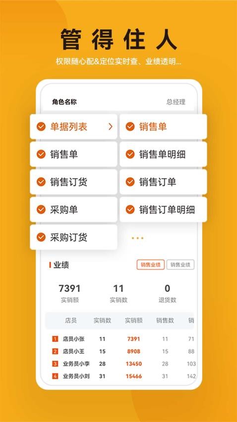 建盛材app图2