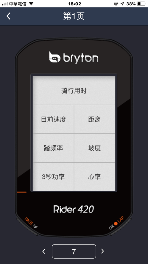 百锐腾运动app图3