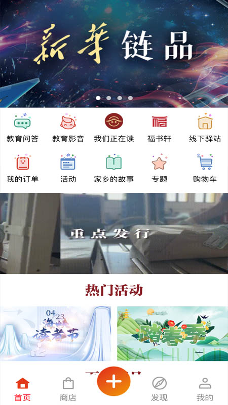 新华悦读驿站app图2