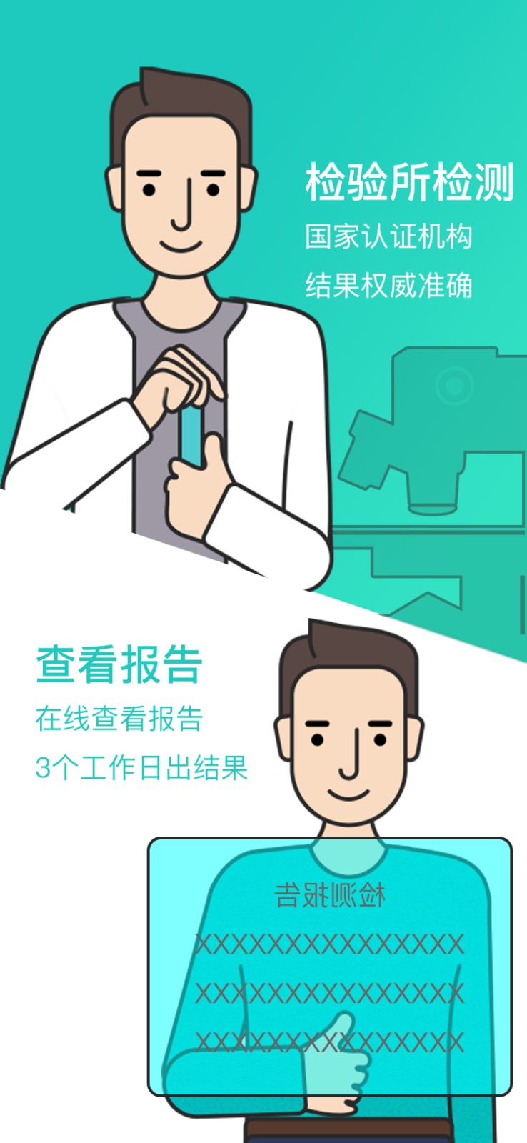 检康软件图3