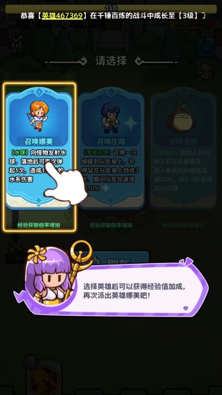 渣渣英雄最新版图3