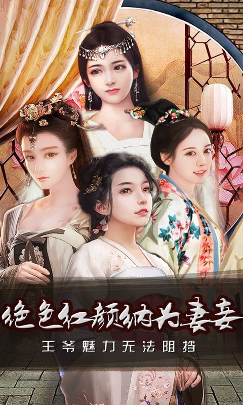 王爷不好当游戏图1
