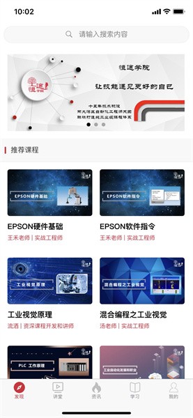 恒途学院app图2