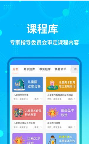 艺师资软件