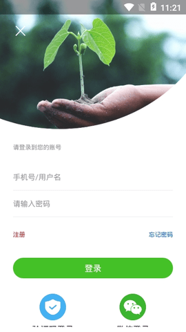 异地速帮app图2