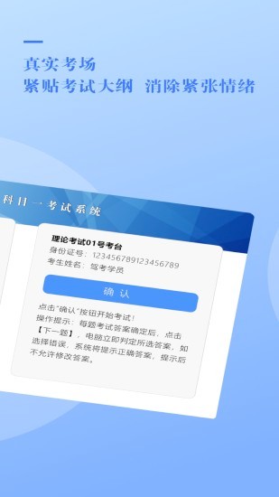 大众学车app图2